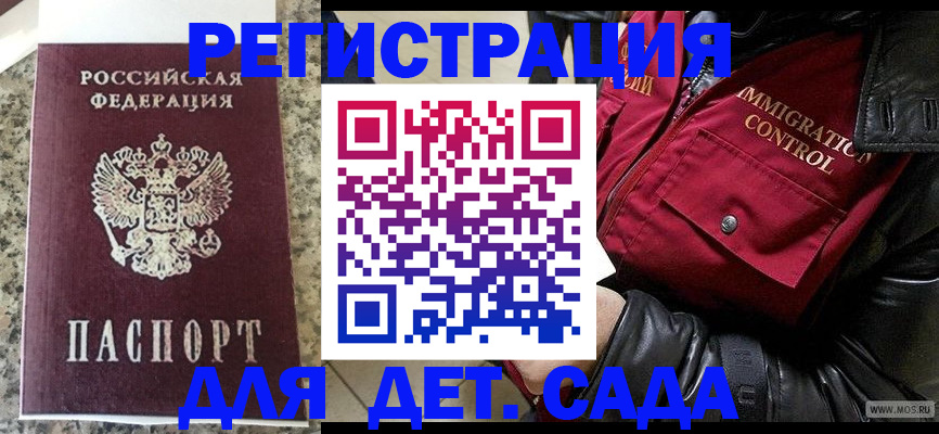 прописка от собственника в Котласе