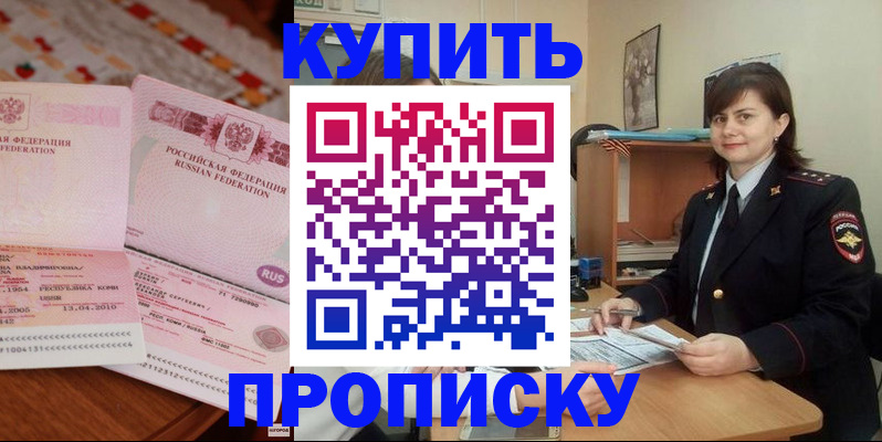 временная регистрация госуслуги в Котласе