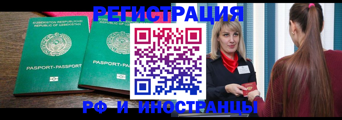 временная регистрация поиск в Котласе